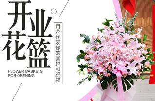 湖北潜江市杨市街道花篮配送